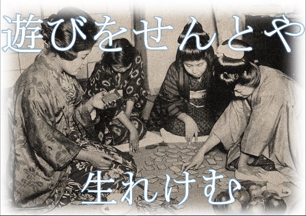与野図書館　２０２１年６月　一般展示ポスター　遊びをせんとや生れけむ